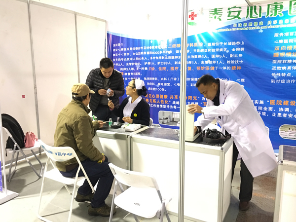 “情系社會，關(guān)愛健康” 大型義診活動(dòng)