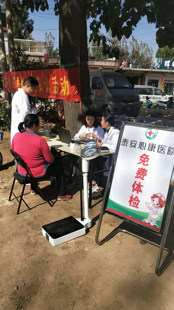 免費(fèi)義診活動
