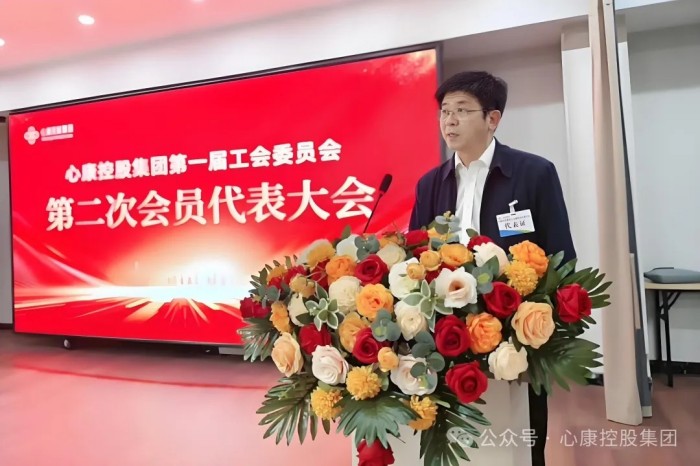 同心共濟(jì) 開拓進(jìn)取---心康控股集團(tuán)一屆二次工會(huì)會(huì)員代表大會(huì)隆重召開