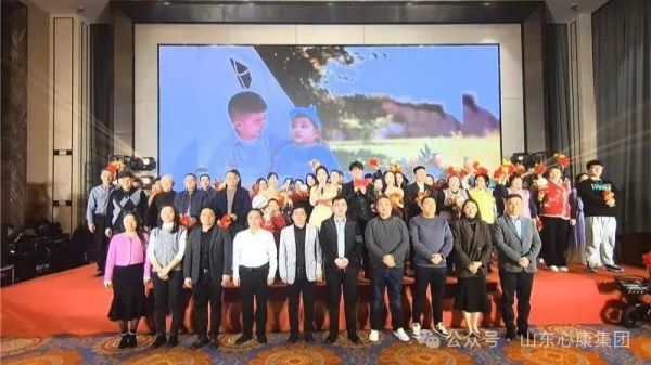 心康控股集團(tuán)舉辦2023年度表彰大會(huì)暨2024年迎新春文藝晚會(huì)