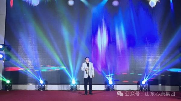 心康控股集團(tuán)舉辦2023年度表彰大會(huì)暨2024年迎新春文藝晚會(huì)