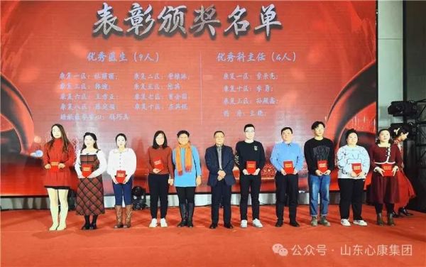 心康控股集團(tuán)舉辦2023年度表彰大會(huì)暨2024年迎新春文藝晚會(huì)