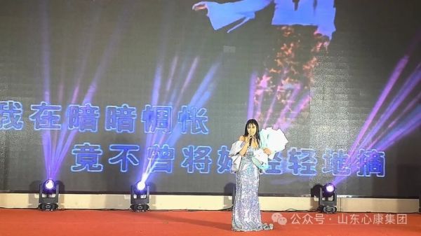 心康控股集團(tuán)舉辦2023年度表彰大會(huì)暨2024年迎新春文藝晚會(huì)