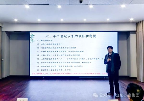 不放棄任何一個孩子----心康控股集團(tuán)邀請聯(lián)合國國際生態(tài)生命安全科學(xué)院院士陶然教授舉辦特殊兒童家長大講堂