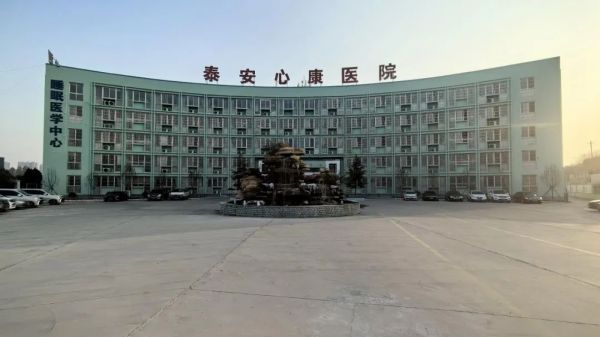 泰安心康醫(yī)院新春進社區(qū)走訪慰問——大白峪社區(qū)