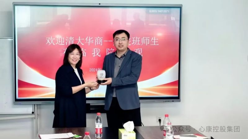 清大華商EMBA總裁高 級研修班-共進(jìn)班走進(jìn)心康控股集團(tuán)參觀交流
